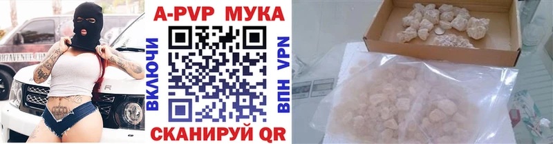 купить наркотик  Киржач  A PVP СК 