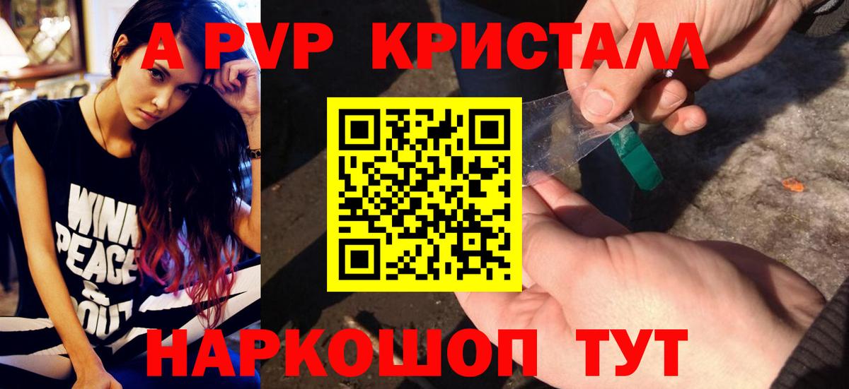 A-PVP  A-PVP мука  Альфа ПВП СК  Киржач  Alfa_PVP Соль 