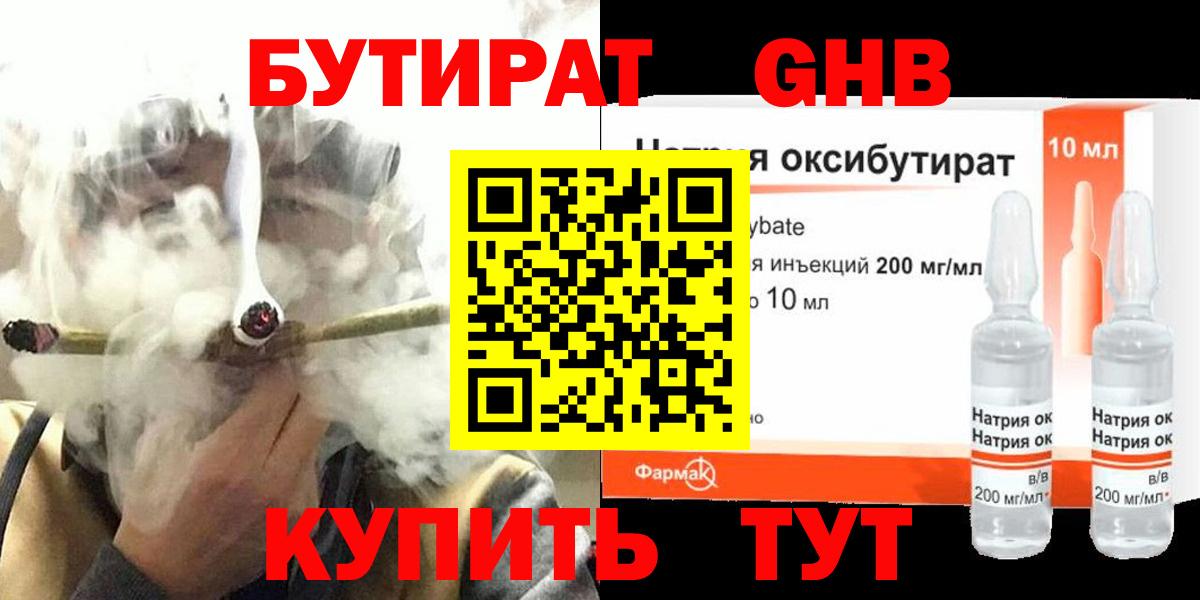 БУТИРАТ бутик  БУТИРАТ  Киржач 