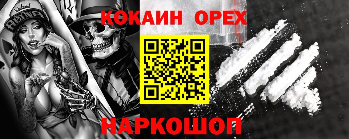 COCAIN Боливия Киржач