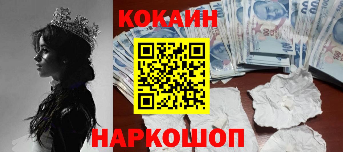 COCAIN Колумбийский Киржач