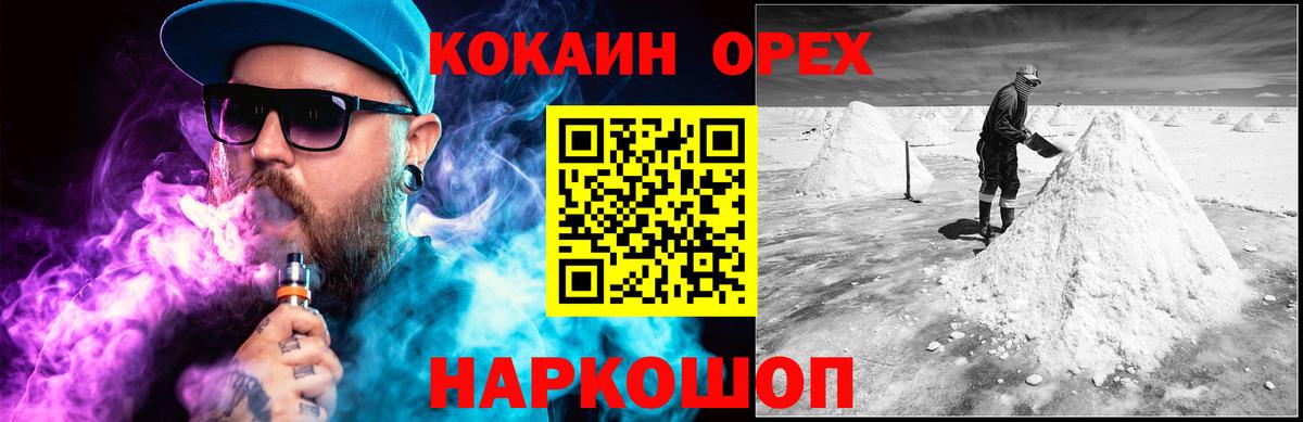 КОКАИН VHQ  Вход с VPN  Киржач 