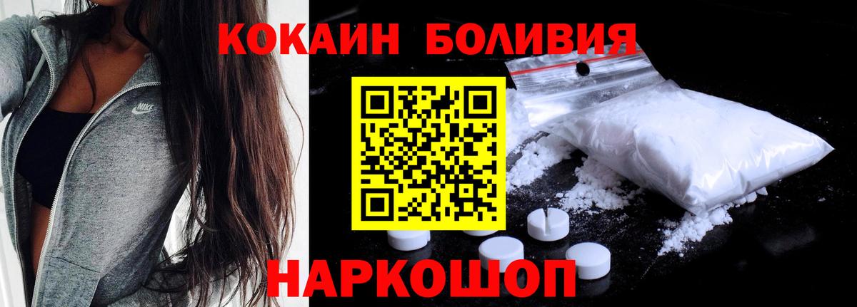 Cocaine Эквадор  Киржач  КОКАИН  Cocaine 97% 