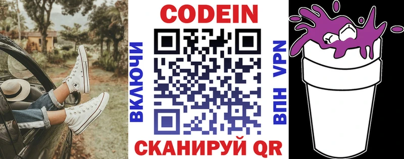 где купить наркоту  Киржач  Кодеиновый сироп Lean напиток Lean (лин) 