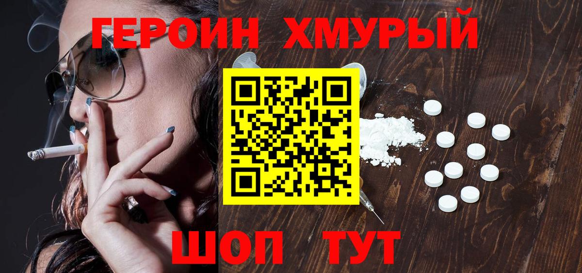 Героин гречка  Киржач 