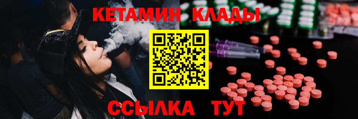 КЕТАМИН ketamine  Киржач 