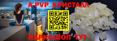 альфа пвп VHQ Гусев