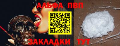 альфа пвп VHQ Гусев