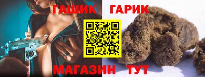 бутират Гусиноозёрск