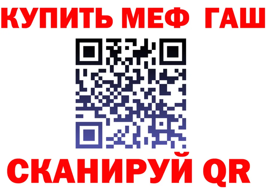ГАШ гарик как зайти это МЕГА Киржач