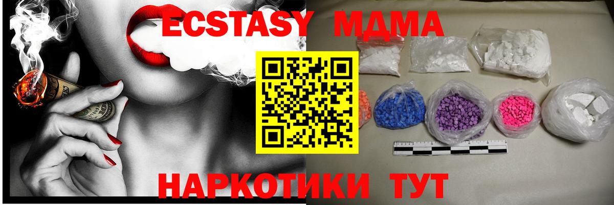MDMA crystal  MDMA  МДМА молли  Киржач  Вход с VPN 