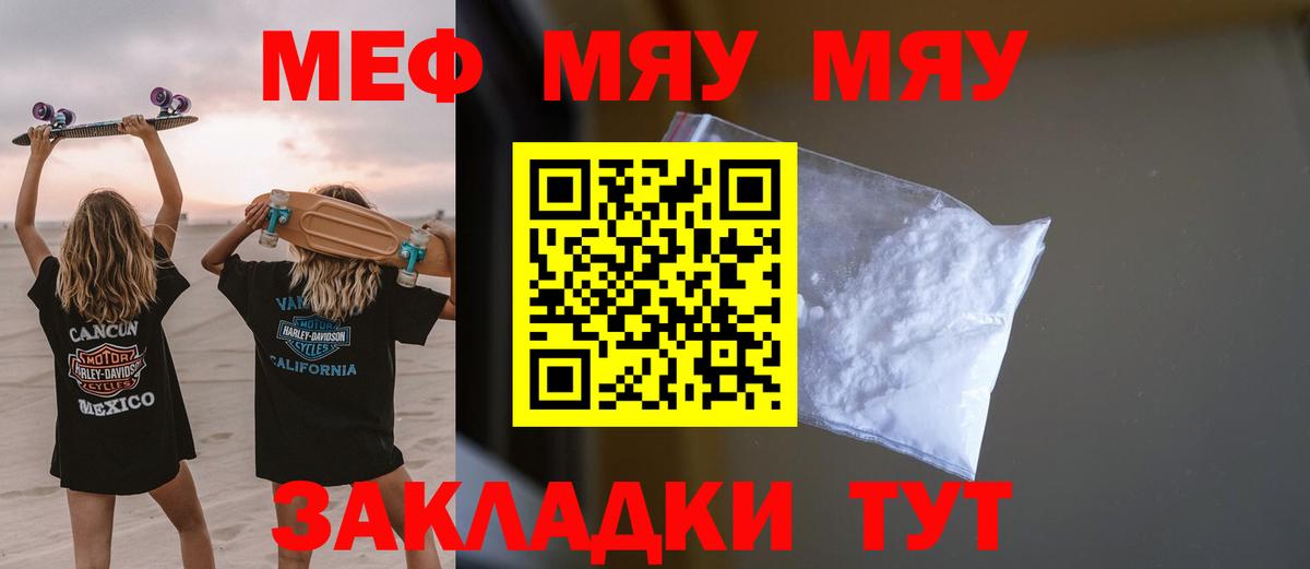Меф кристаллы Киржач