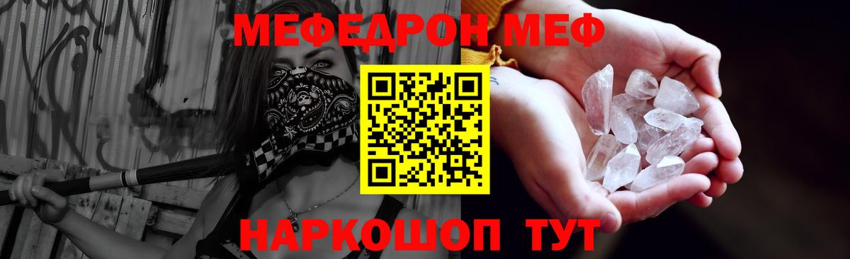 МЕФ  МЯУ-МЯУ 4 MMC  МЯУ-МЯУ 4 MMC  Вход с VPN  Киржач 