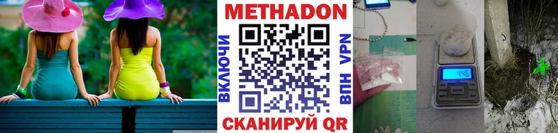 МЕТАДОН белоснежный  mega маркетплейс  Киржач 
