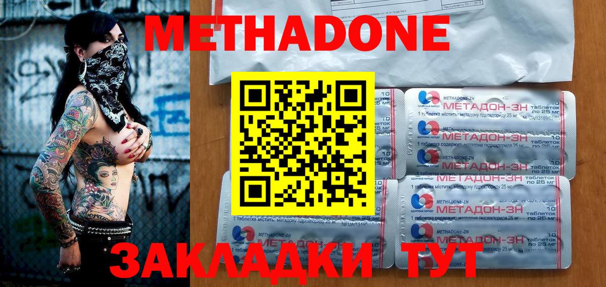 МЕТАДОН кристалл  Вход с VPN  Киржач  Метадон белоснежный 