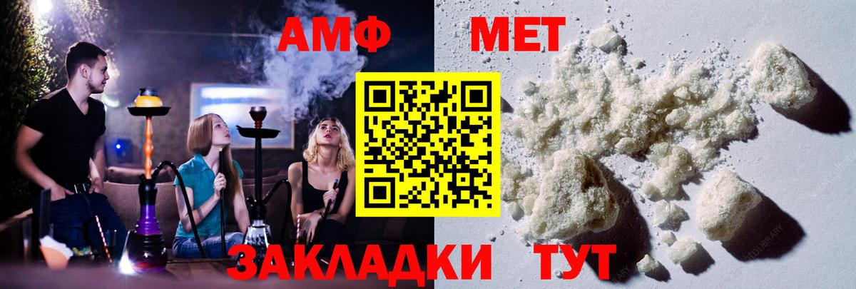 МЕТАМФЕТАМИН  Вход с VPN  Киржач  МЕТАМФЕТАМИН мет 