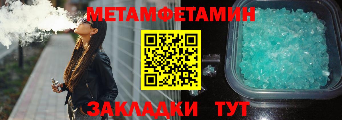 МЕТАМФЕТАМИН Декстрометамфетамин 99.9%  Киржач 