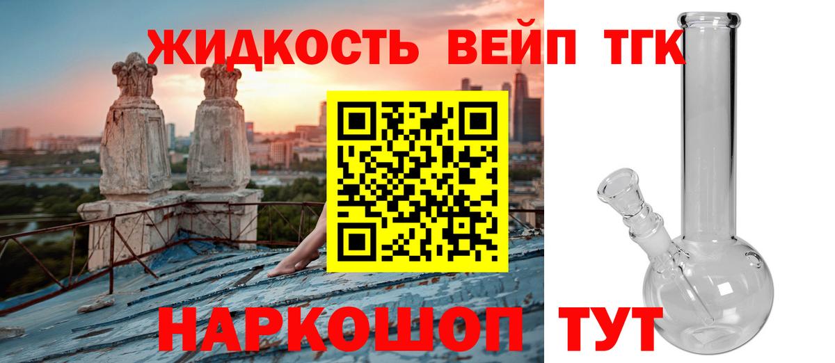 ТГК Wax Киржач