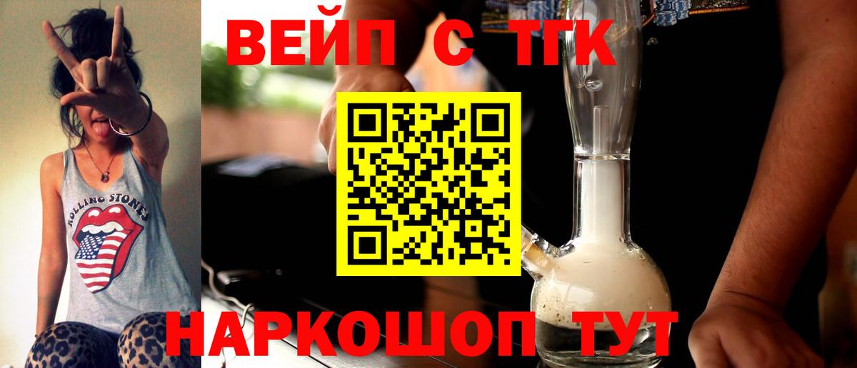 ТГК Wax Киржач