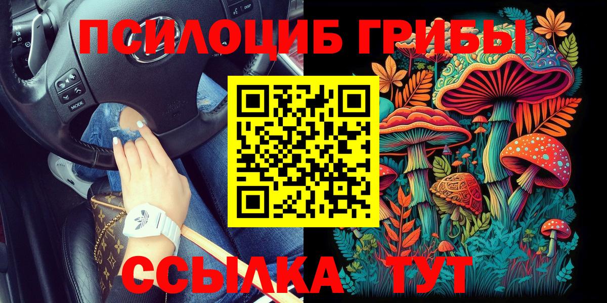 Галлюциногенные грибы Magic Shrooms  Киржач 